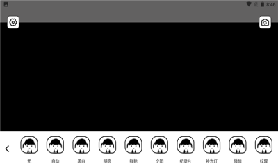 嗶咔相機(jī)漫畫(huà)臉app手機(jī)版截圖2