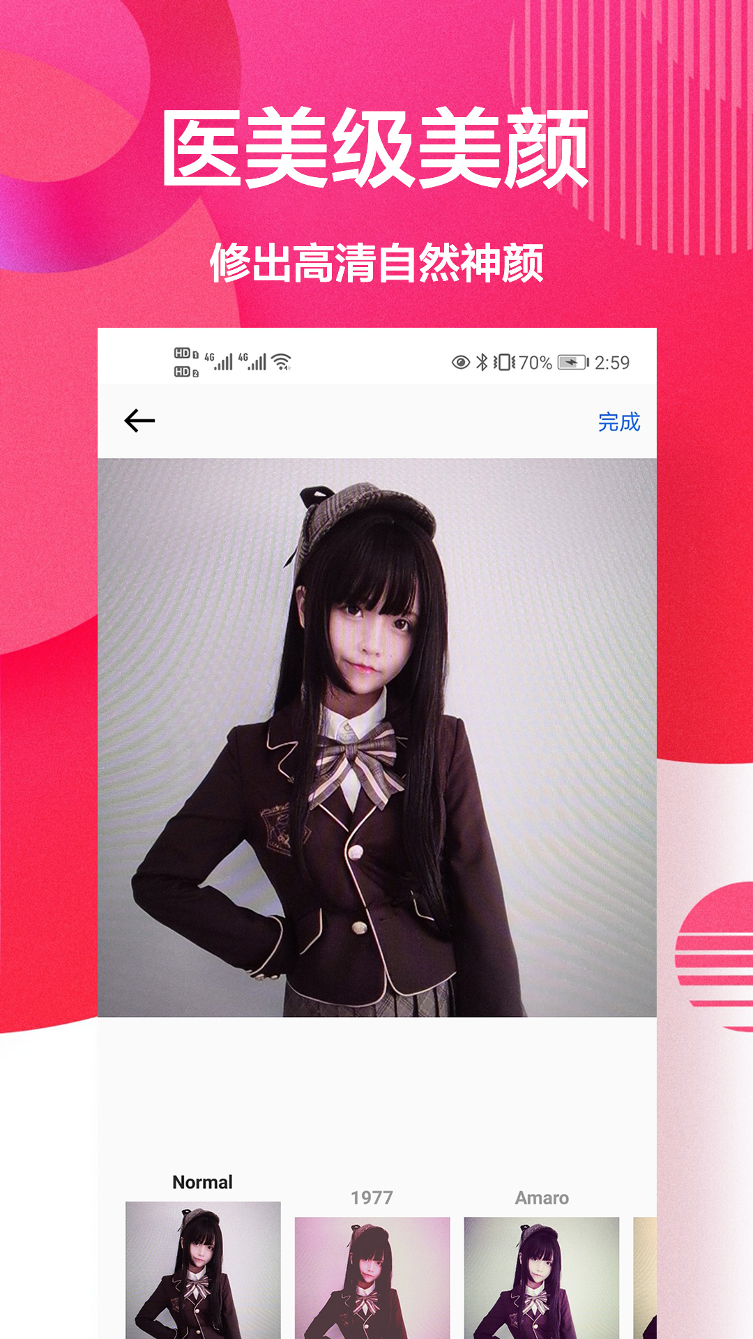 自拍美顏相機王App軟件版截圖3