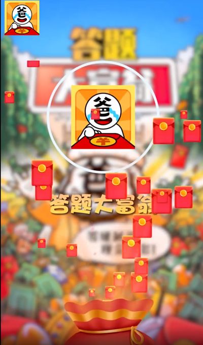 答題大富翁紅包版福利版截圖2