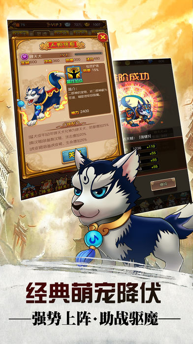 花千骨之封神榜手游正式版截圖4