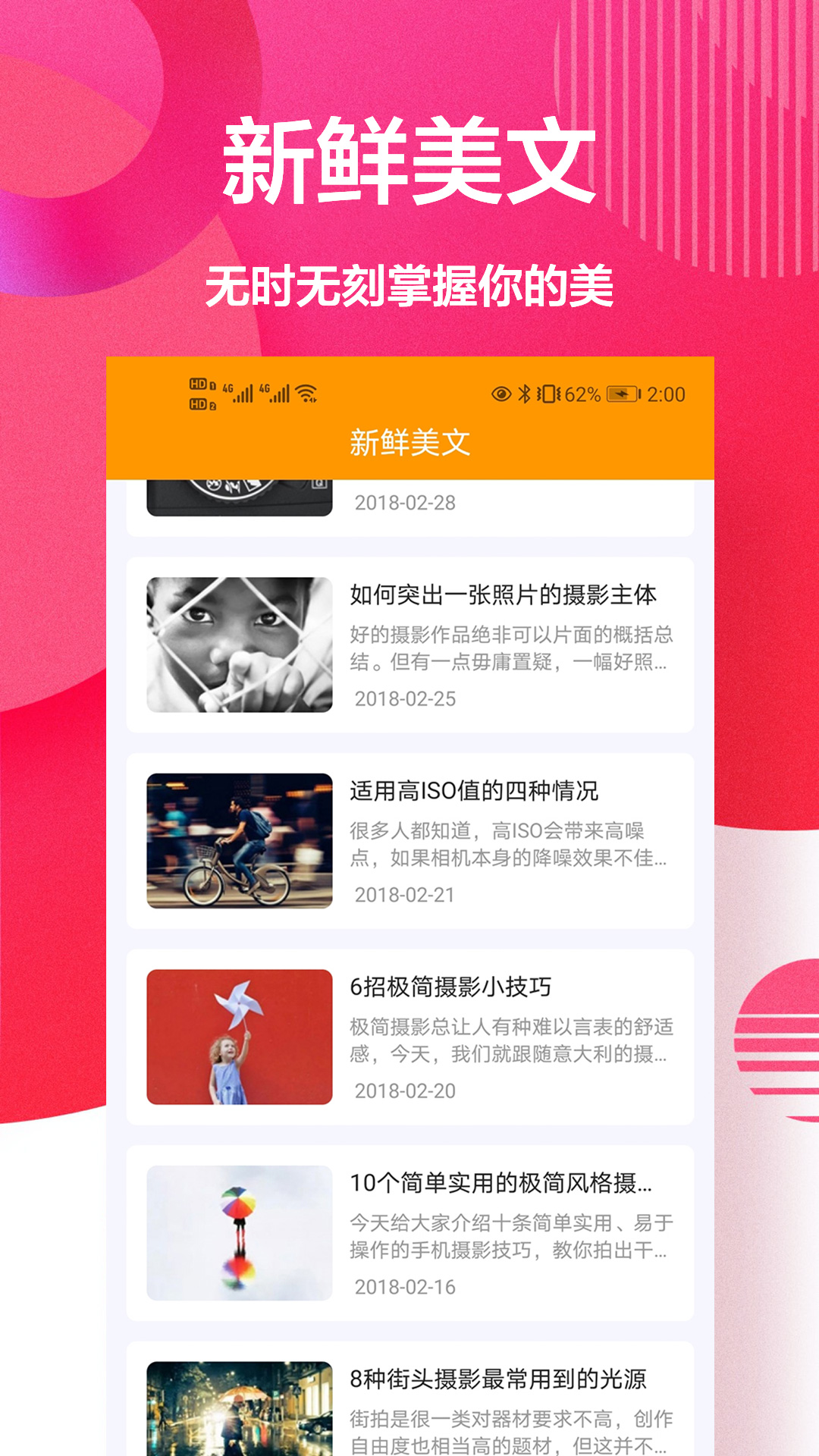 自拍美顏相機王App軟件版截圖2