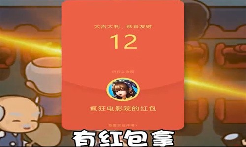 瘋狂電影院游戲紅包版截圖3