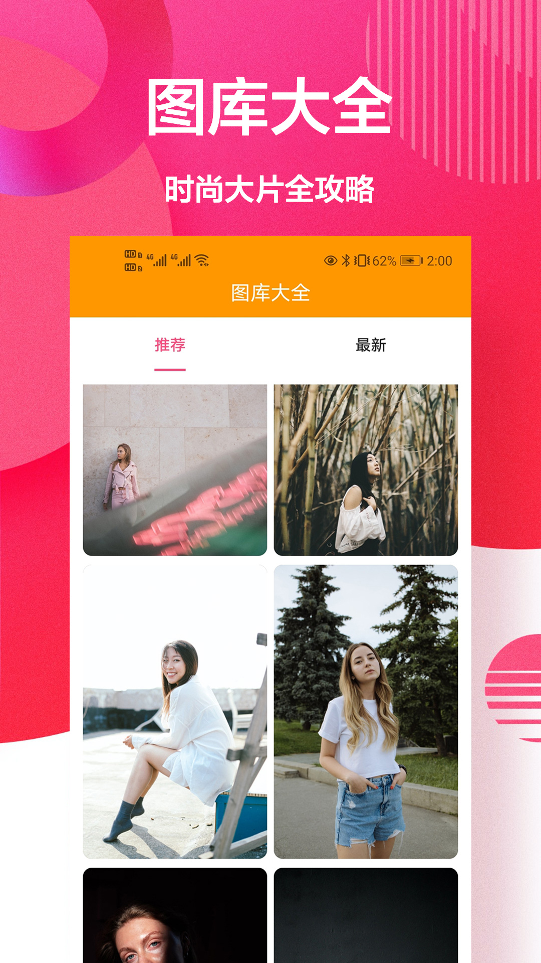 自拍美顏相機王App軟件版截圖4