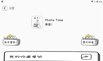 嗶咔相機(jī)漫畫(huà)臉app手機(jī)版截圖5