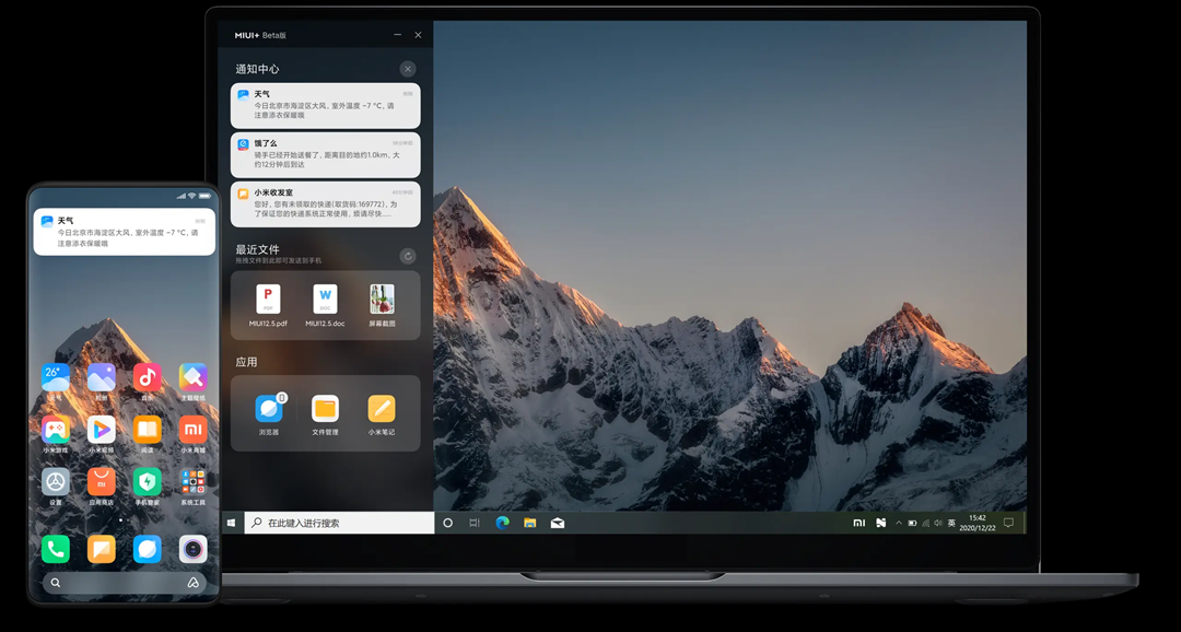 小米MIUI+Beta版2.3.0系統(tǒng)新版本安裝包截圖2
