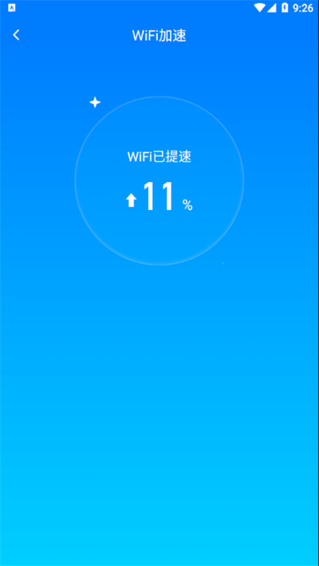 同城WiFi紅包App軟件客戶端截圖1