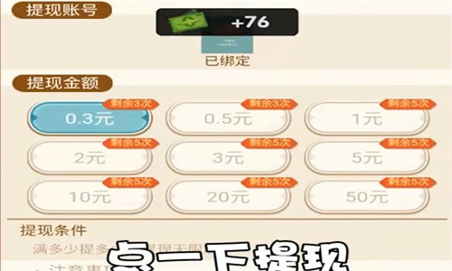 瘋狂電影院游戲紅包版截圖1