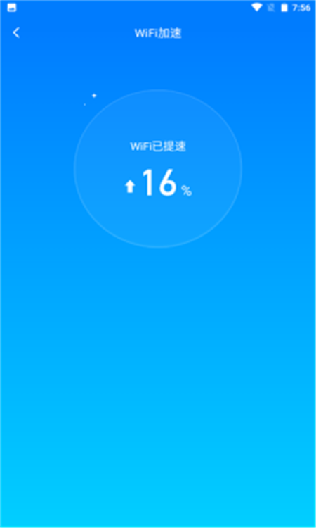 同城WiFi紅包App軟件客戶端截圖3