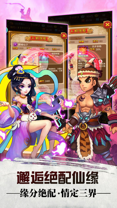 花千骨之封神榜手游正式版截圖1
