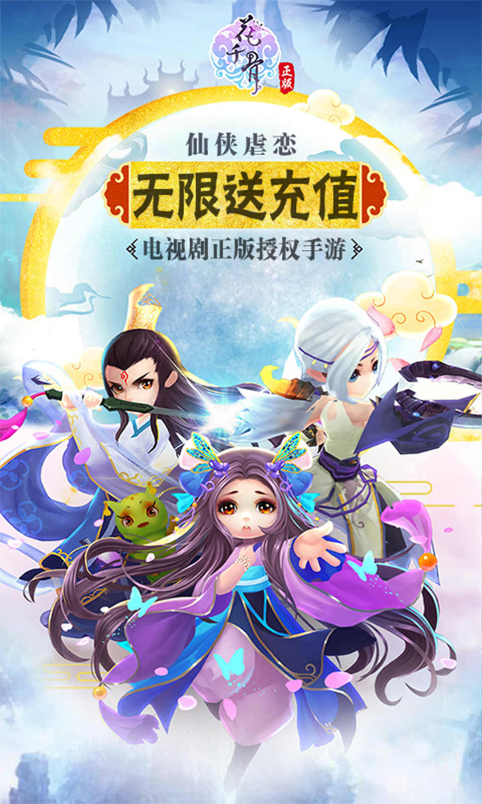 花千骨之一念成魔手游最新版截圖3