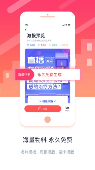 金牌医生APP手机版截图2: