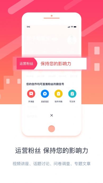 金牌医生APP手机版截图4: