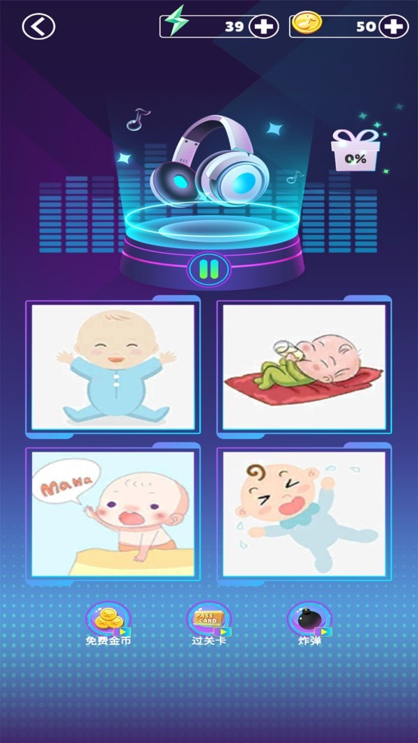 音樂節(jié)奏大師游戲最新安卓版截圖5