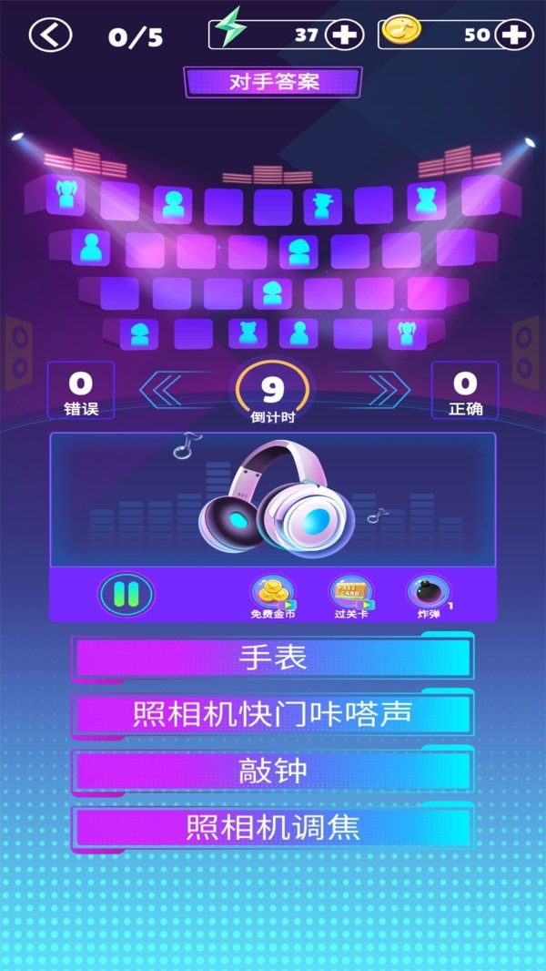 音樂節(jié)奏大師游戲最新安卓版截圖1