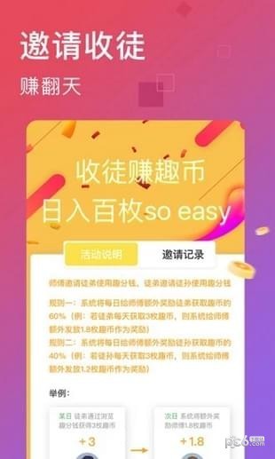 haha小視頻極速版app下載紅包版截圖5
