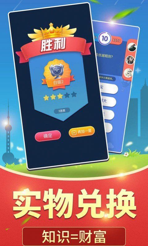 全民愛(ài)答題OL柳巖紅包版下載最新版截圖3