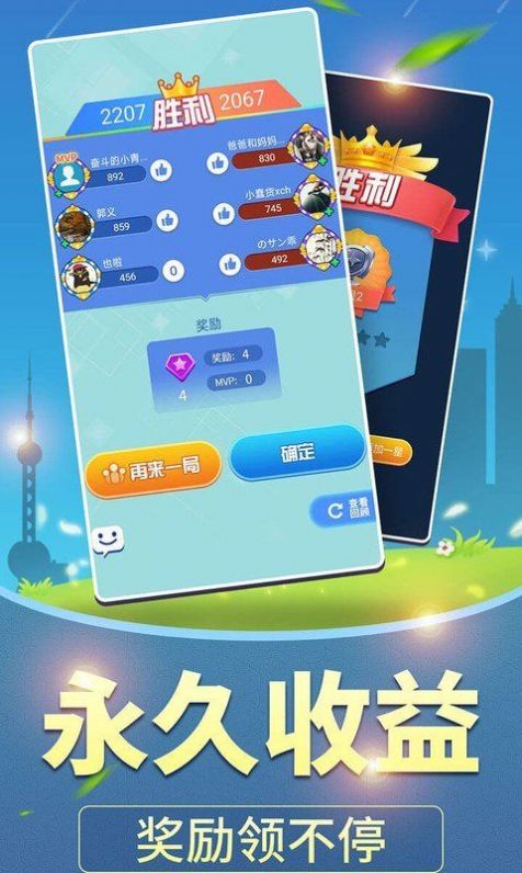 全民愛(ài)答題OL柳巖紅包版下載最新版截圖4