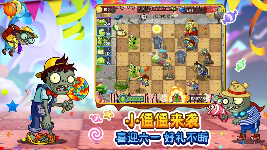 植物大戰(zhàn)僵尸29.0.1國(guó)際服手機(jī)最新版截圖4
