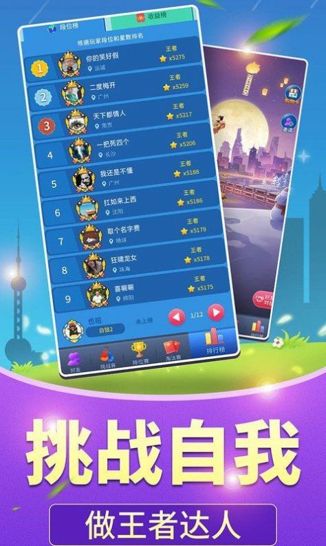 全民愛(ài)答題OL柳巖紅包版下載最新版截圖1