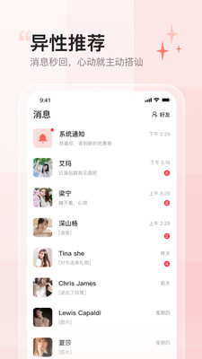 小甜蜜app最新版截图1: