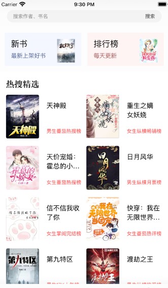 第二閱讀器APP手機版截圖4
