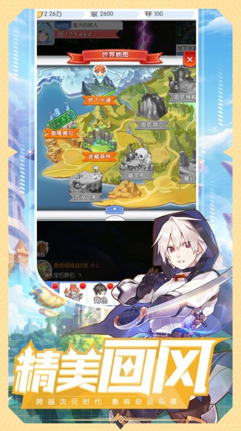 魔法大陸精靈傳說手游正式版截圖5