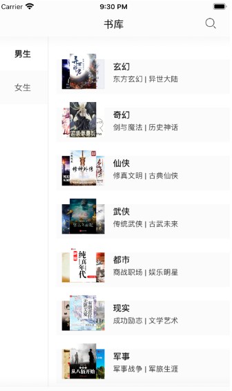 第二閱讀器APP手機版截圖5
