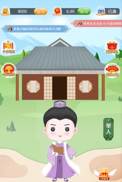 成語開心猜app紅包版截圖5