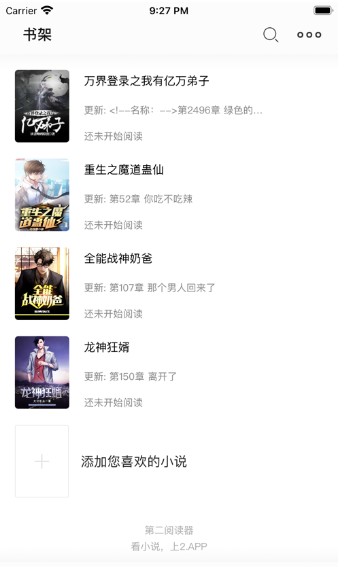 第二閱讀器APP手機版截圖3