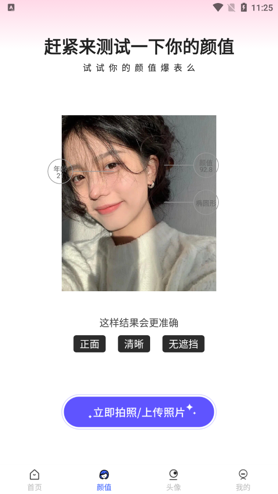 Photolab軟件蘋果下載app截圖1