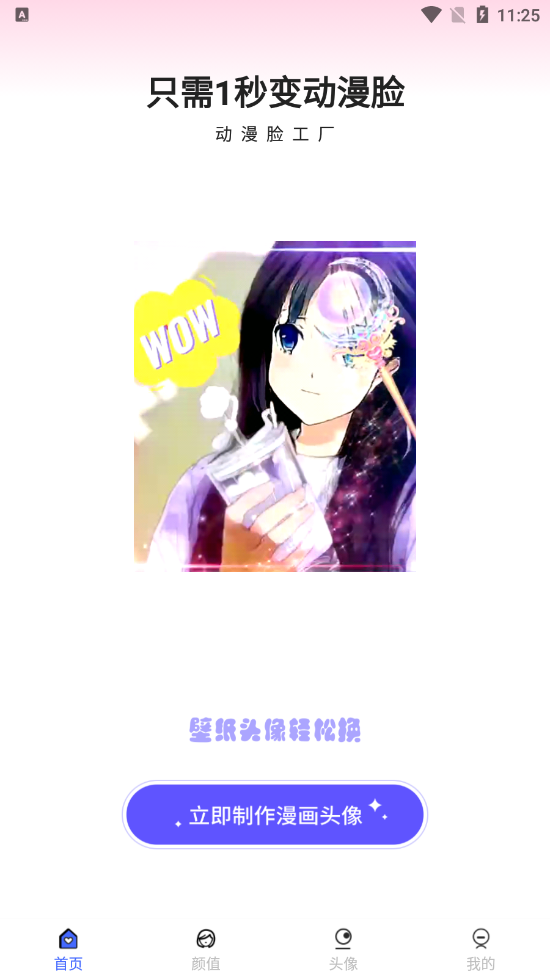 Photolab軟件蘋果下載app截圖4