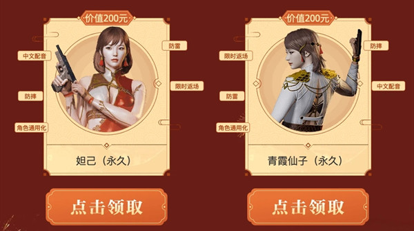 cf妲己和青霞那個好？妲己和青霞仙子屬性詳情介紹
