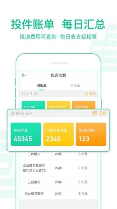 中郵攬投蘋果軟件下載最新版本截圖1