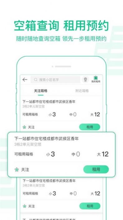中郵攬投蘋果軟件下載最新版本截圖2