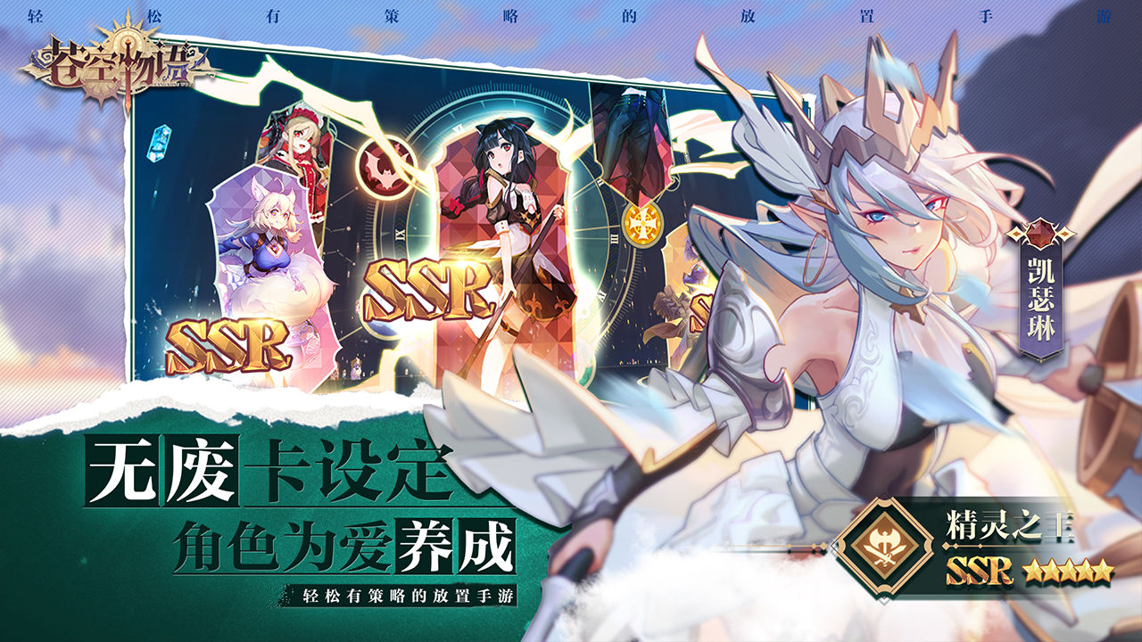 蒼空物語手游安卓版截圖1