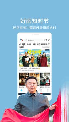 天翼超高清5G會(huì)員包下載最新版截圖5