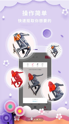 摳圖P圖秀app下載蘋果版最新版本2021截圖1