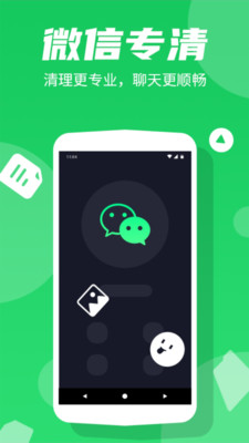 手機清理王app下載手機下載2021截圖5