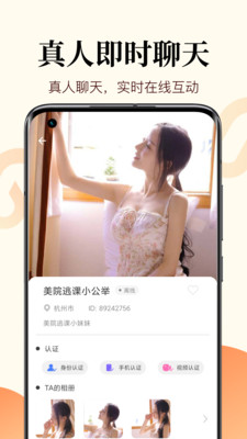 覓蜜交友軟件下載最新版2021截圖2