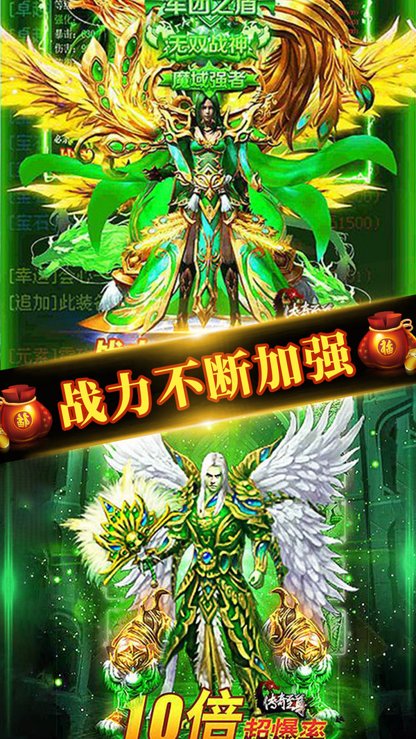 誅神乾坤高爆傳奇手游安卓版截圖5
