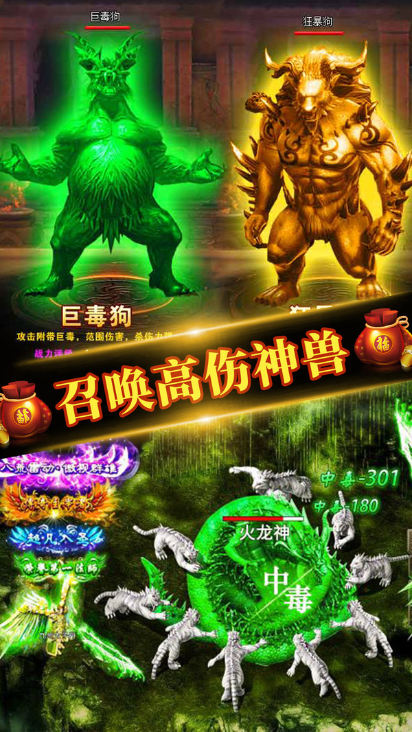 誅神乾坤高爆傳奇手游安卓版截圖3