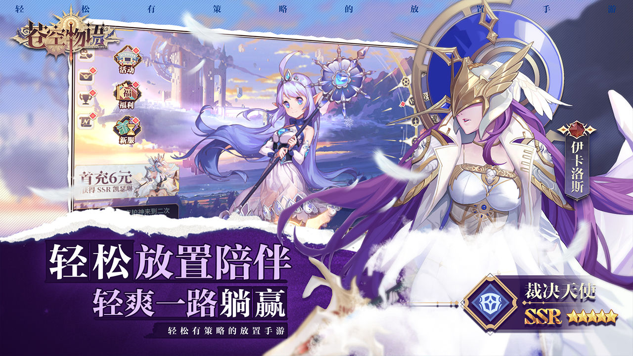 蒼空物語手游安卓版截圖4