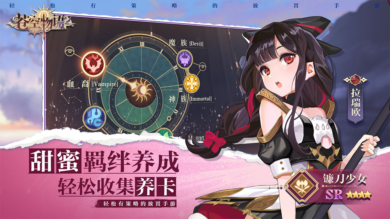 蒼空物語手游安卓版截圖2