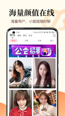 覓蜜交友軟件下載最新版2021截圖4