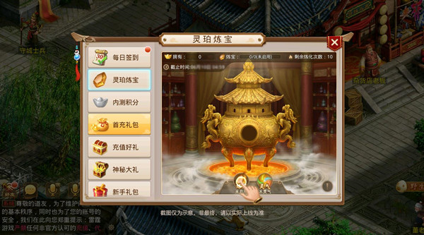 問道手游靈珀煉寶玩法攻略：靈珀煉寶玄學(xué)煉化教學(xué)
