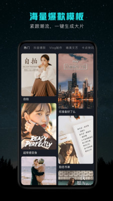 視頻剪輯編輯軟件下載最新版截圖2
