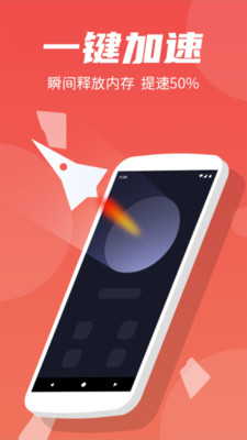 手機清理王app下載手機下載2021截圖1