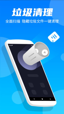 手機清理王app下載手機下載2021截圖2