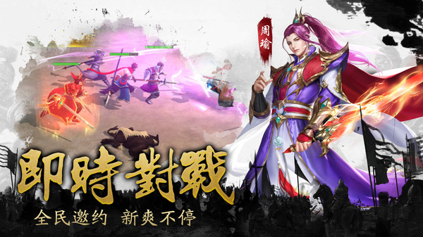 三國之龍戰(zhàn)于野手游安卓版截圖3