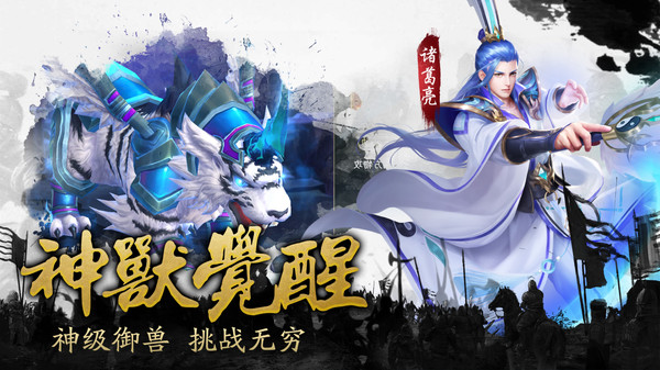 三國之龍戰(zhàn)于野手游安卓版截圖5